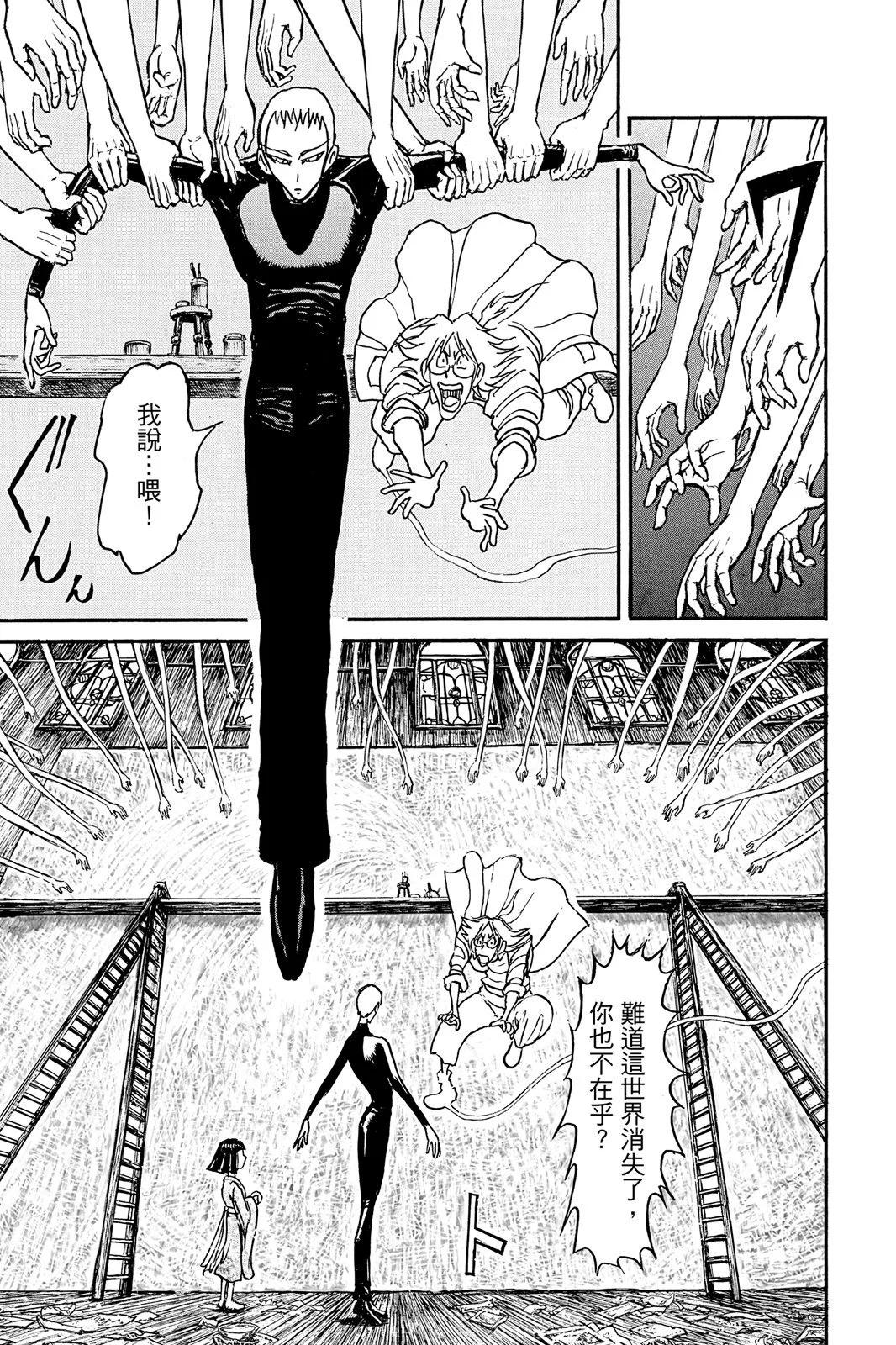 破壞雙亡亭 - 第10卷(1/4) - 7