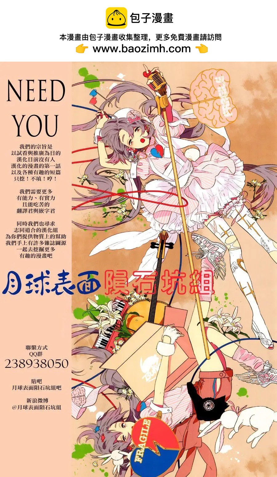 破壞雙亡亭 - 第32回 - 3