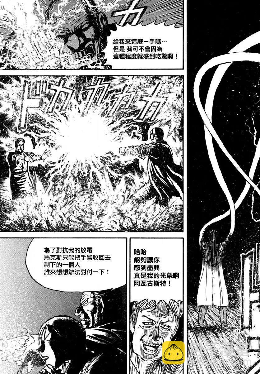 破壞雙亡亭 - 第32回 - 1