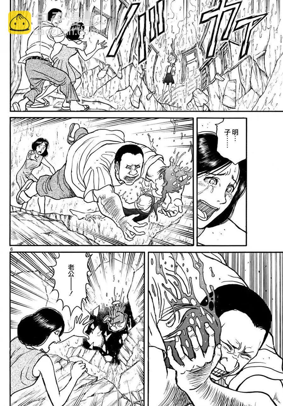 破壞雙亡亭 - 第36回 - 2