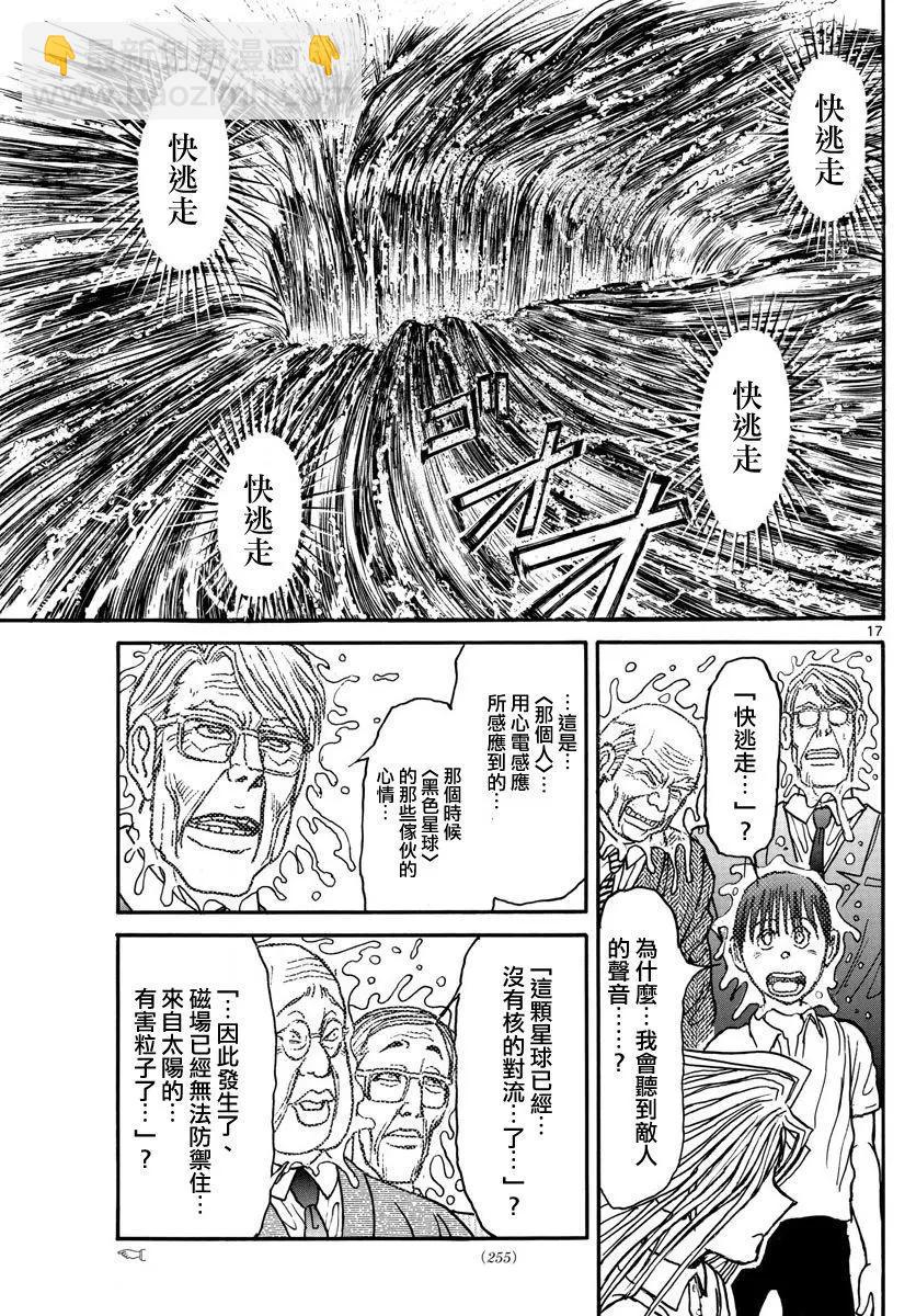 破壞雙亡亭 - 第38回 - 1