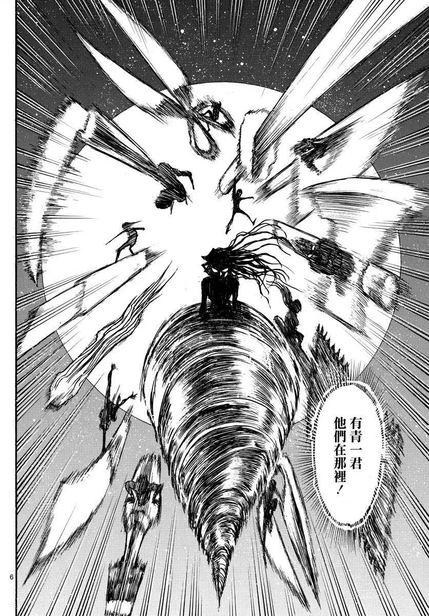 破壞雙亡亭 - 第38回 - 2