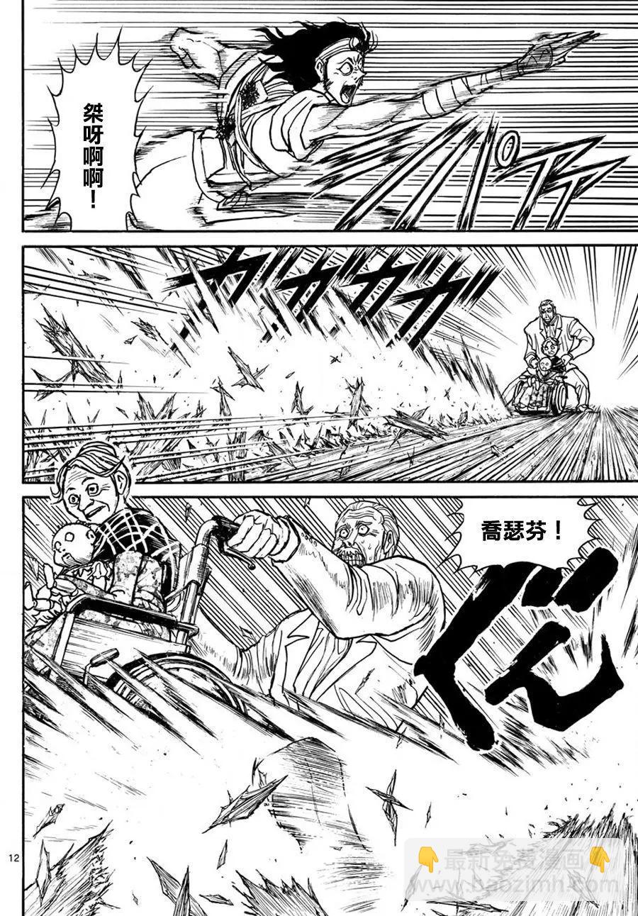 破壞雙亡亭 - 第44回 - 4