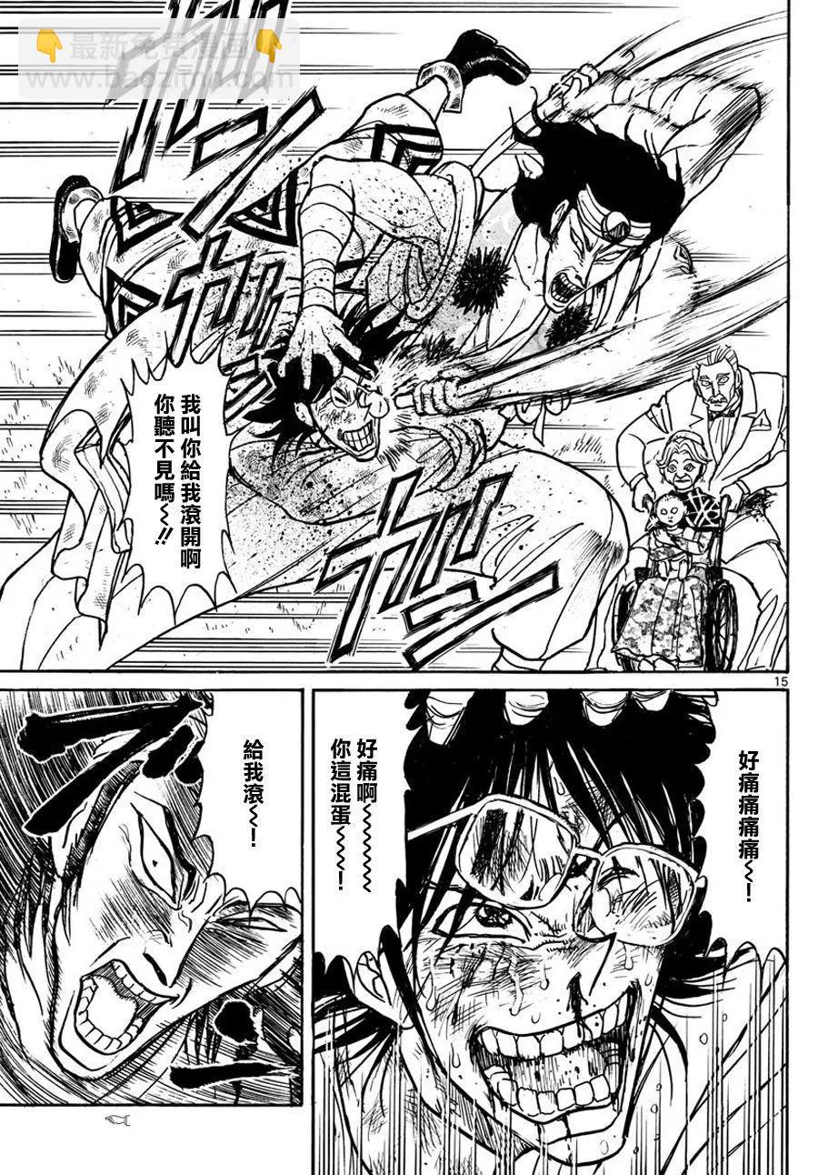 破壞雙亡亭 - 第44回 - 3