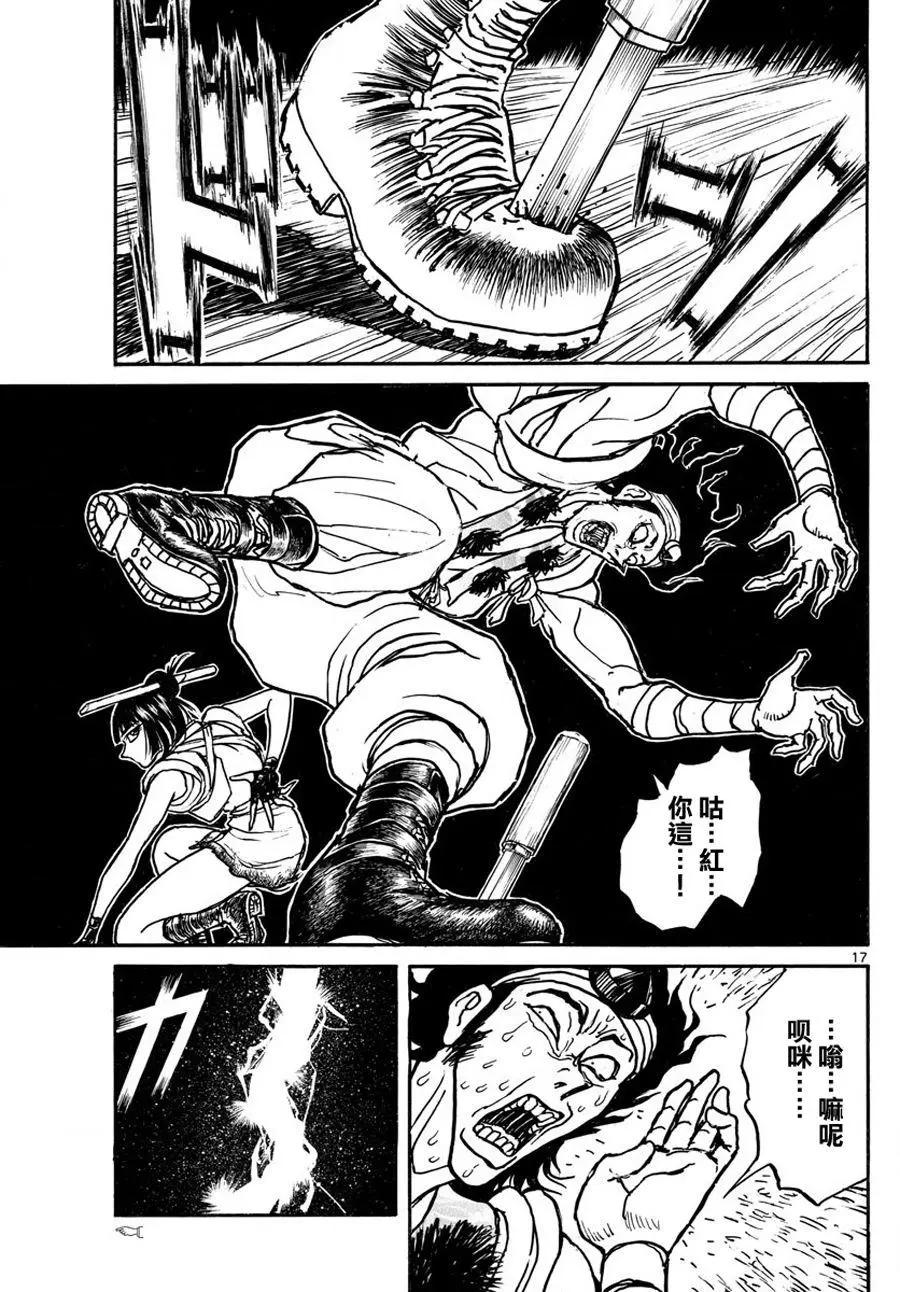 破壞雙亡亭 - 第44回 - 1