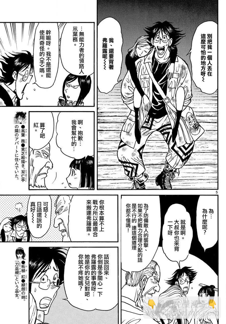 破壞雙亡亭 - 第44回 - 1