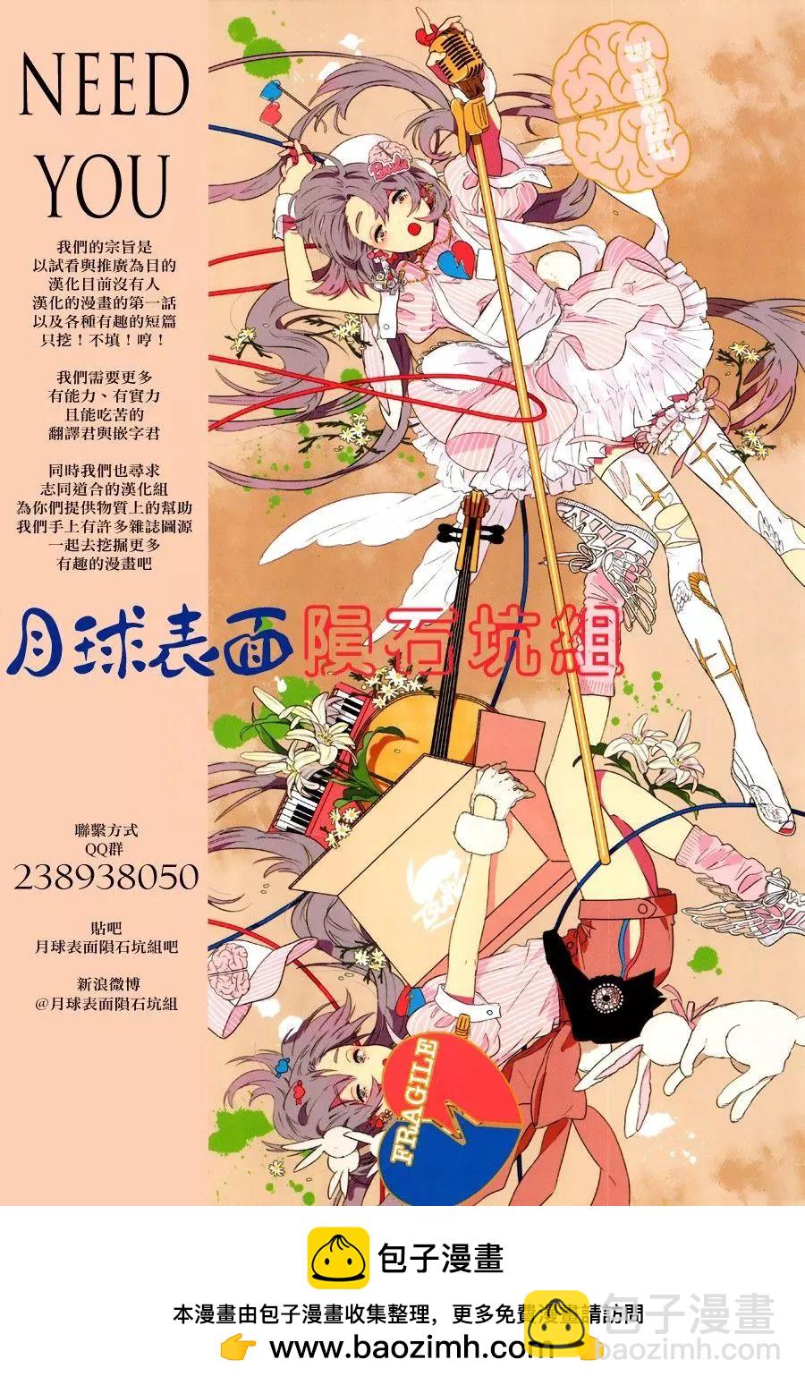 破壞雙亡亭 - 第56回 - 3