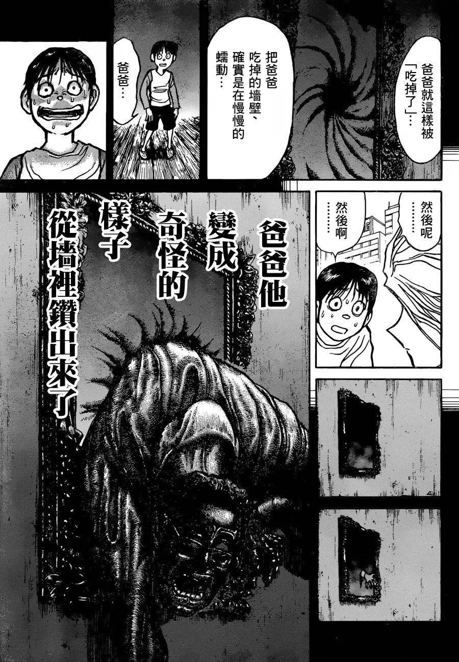 破壞雙亡亭 - 第06回 - 1