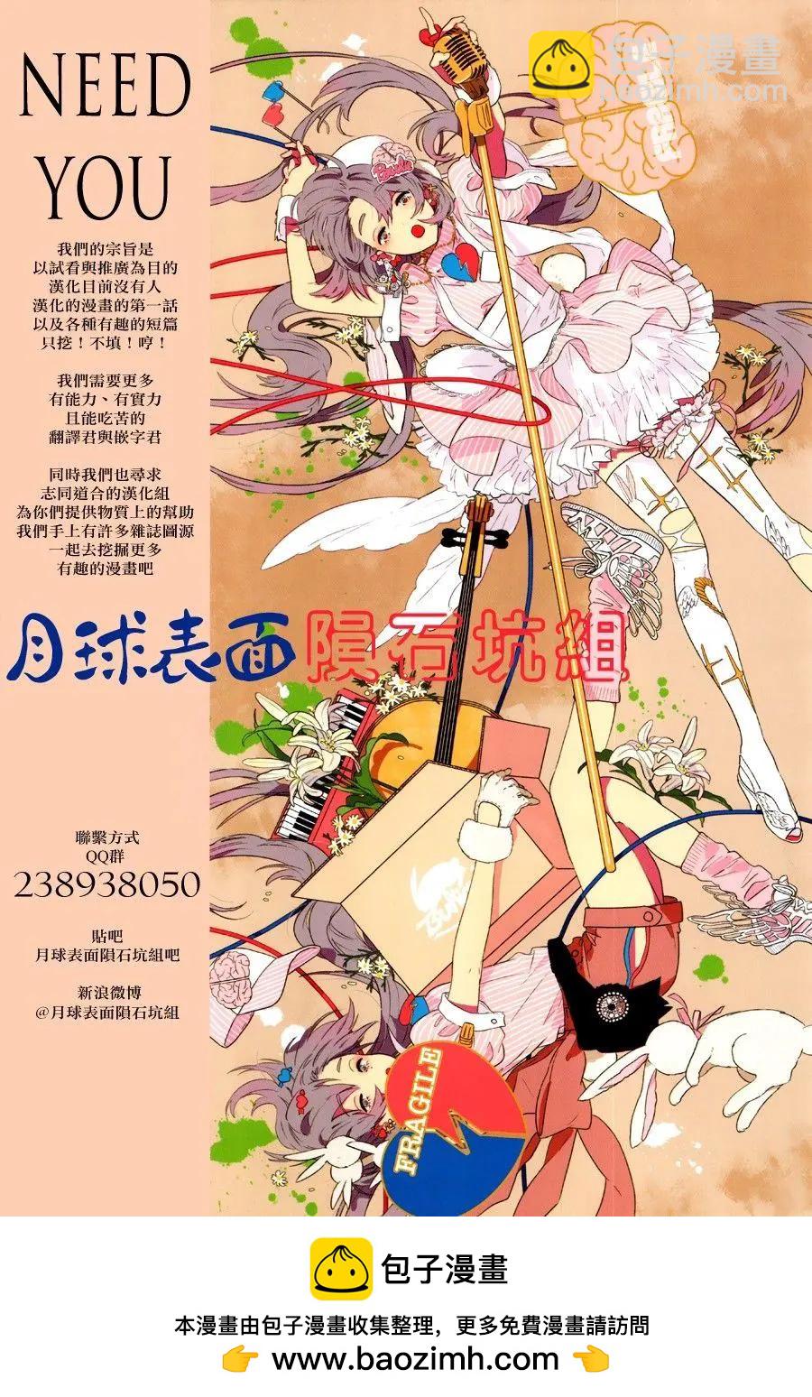 破壞雙亡亭 - 第68回 - 1