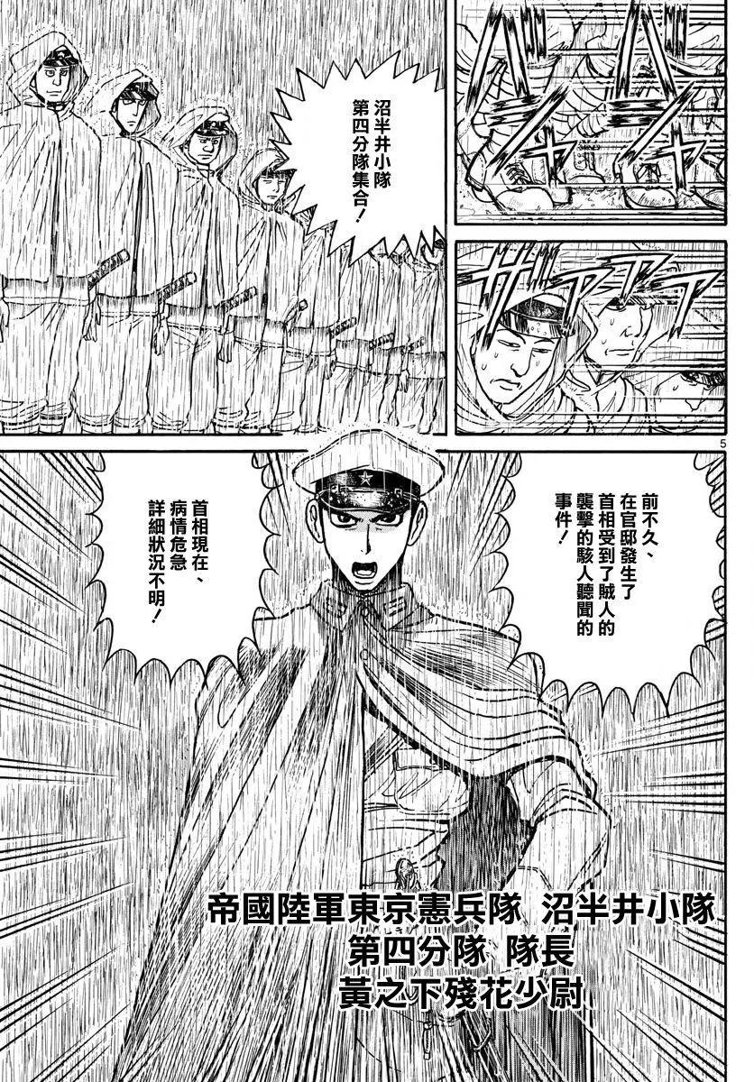 破壞雙亡亭 - 第68回 - 1