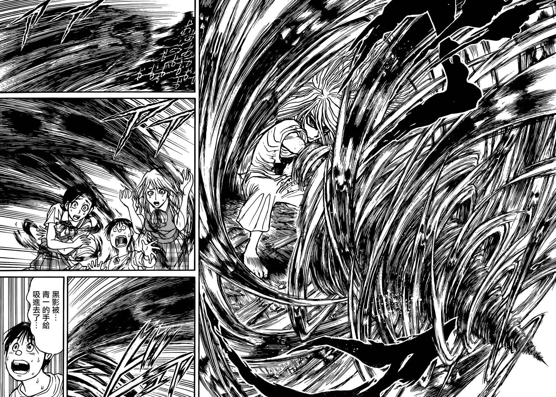破壞雙亡亭 - 第08回 - 3