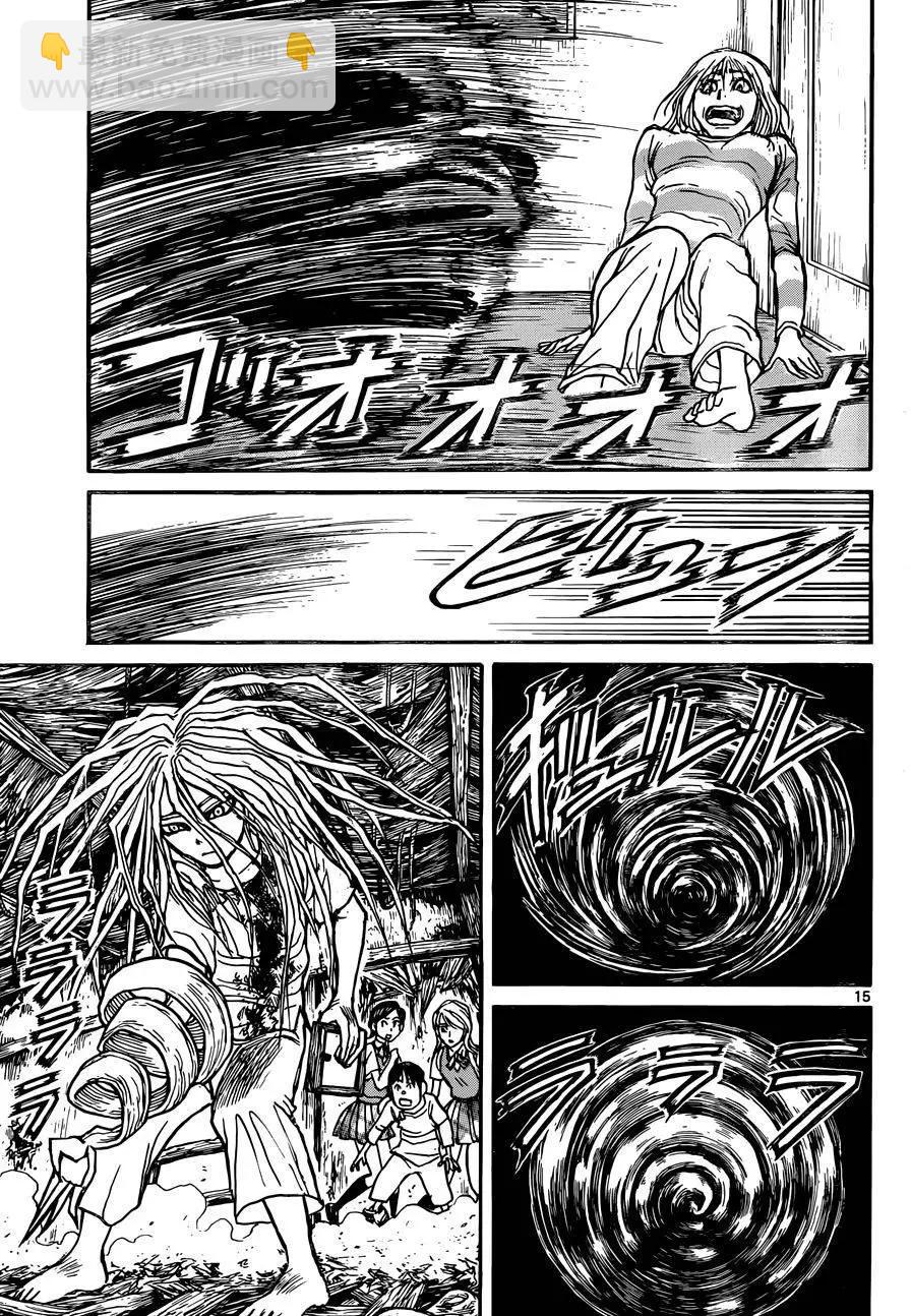破壞雙亡亭 - 第08回 - 1