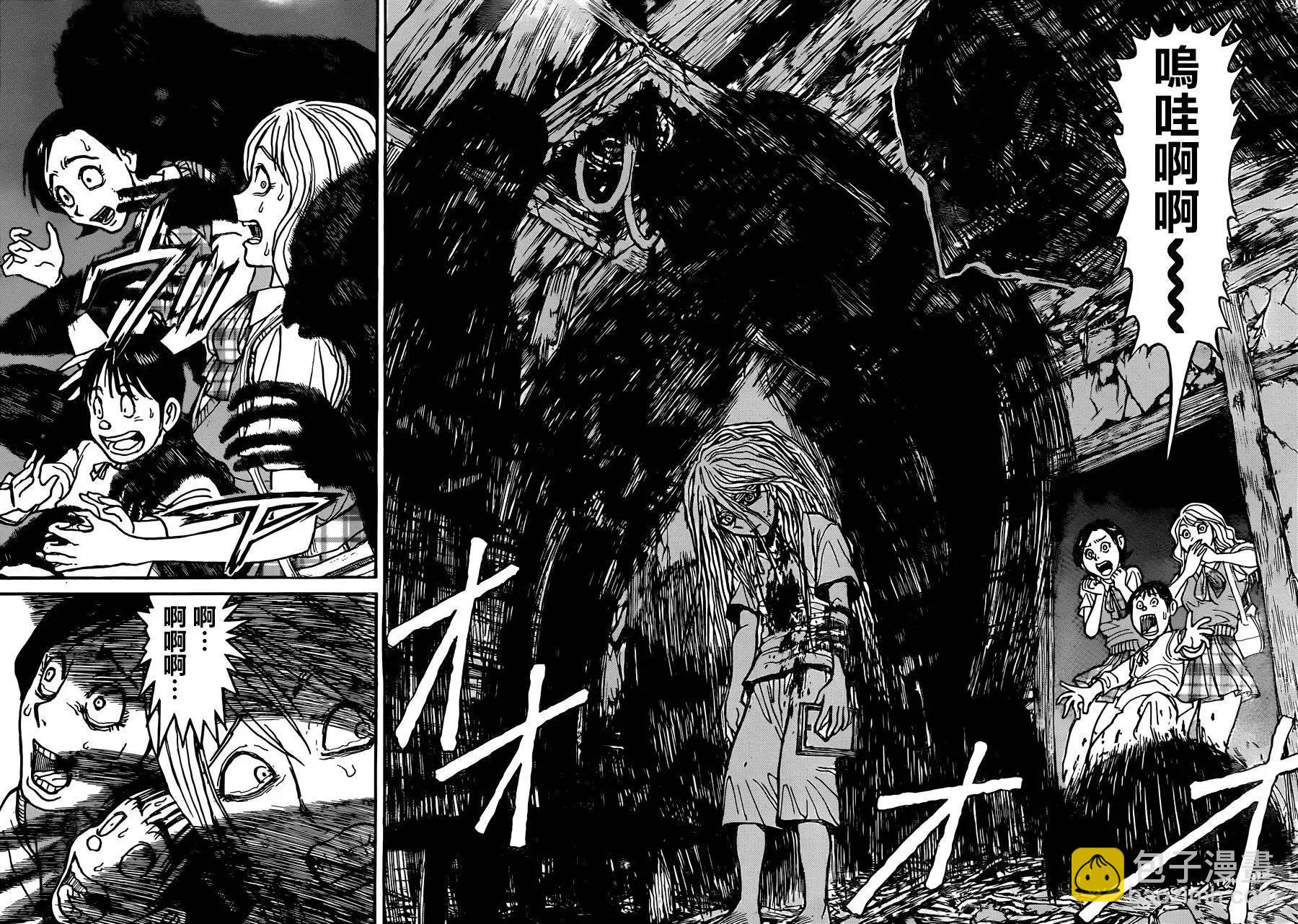 破壞雙亡亭 - 第08回 - 4