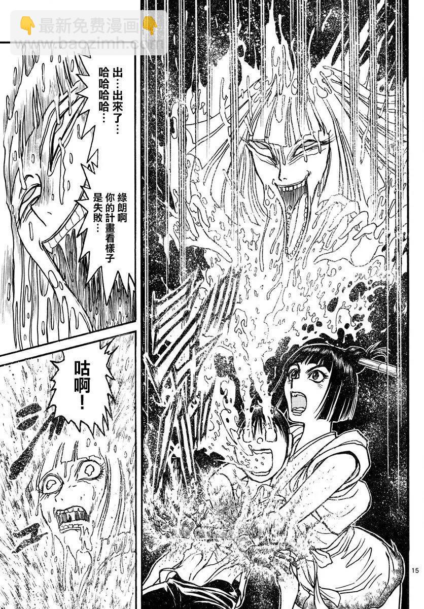 破壞雙亡亭 - 第80回 - 4