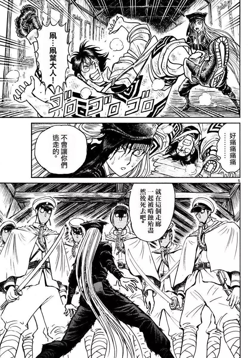 破壞雙亡亭 - 第82回 - 4