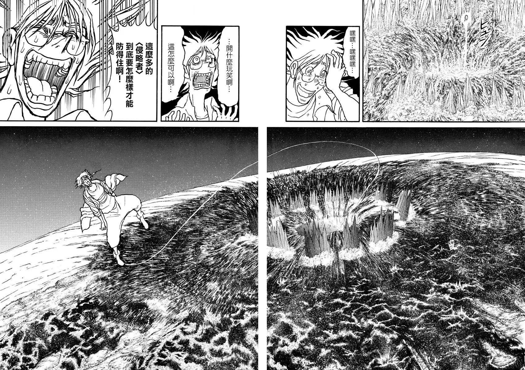 破壞雙亡亭 - 第86回 - 3
