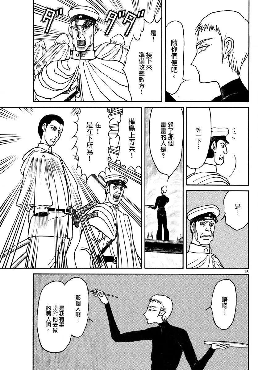 破壞雙亡亭 - 第88回 - 1