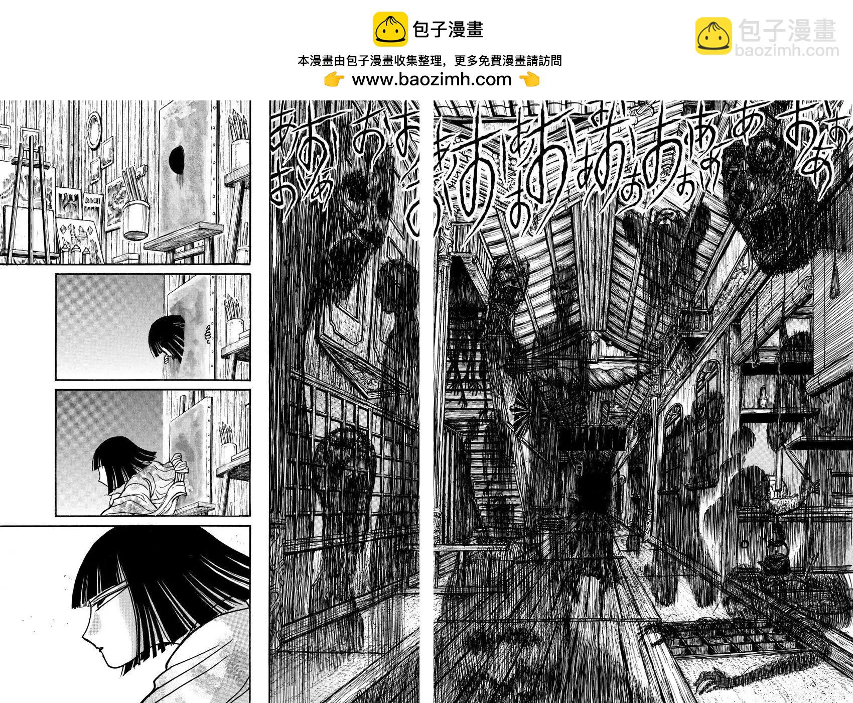 破壞雙亡亭 - 第88回 - 4