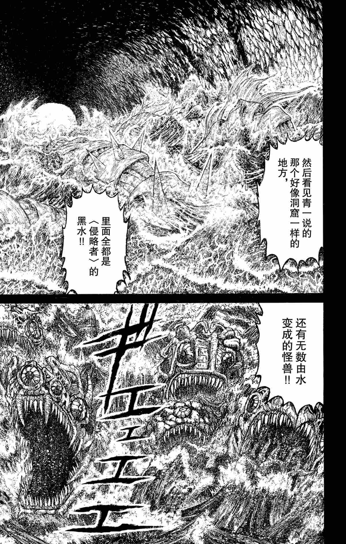 破壞死亡亭 - 第165話 - 3