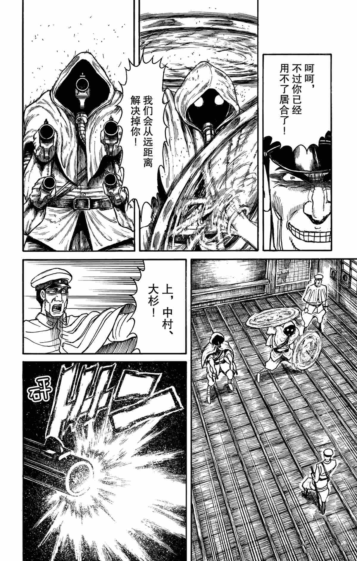 破壞死亡亭 - 第174話 - 2