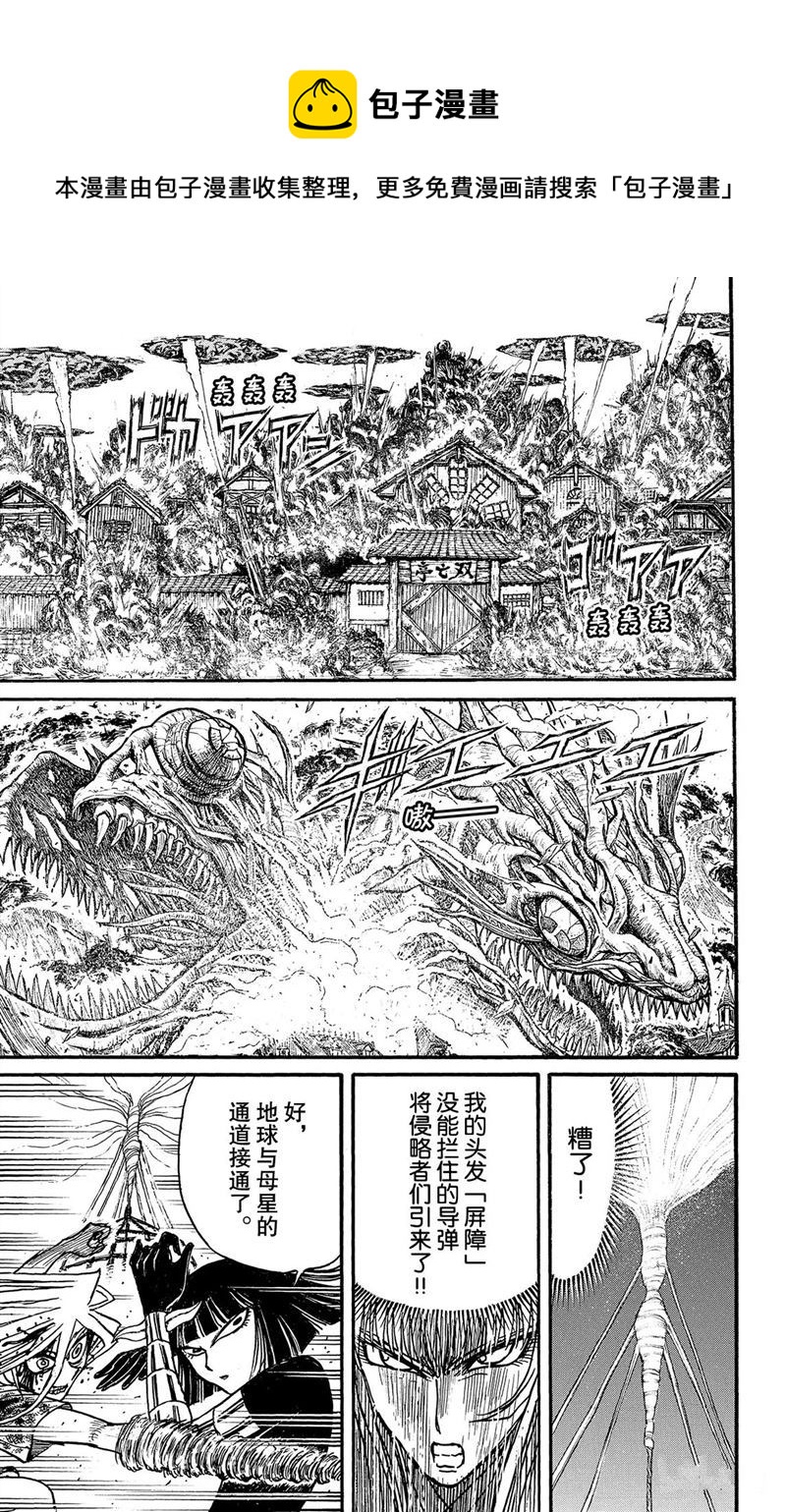 破壞死亡亭 - 第204話 - 1