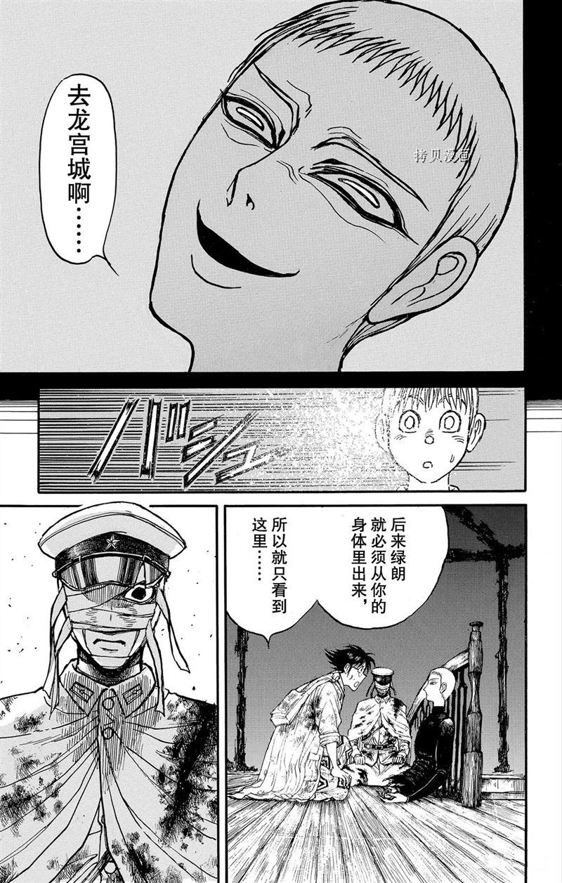 破壞死亡亭 - 第206話 - 1