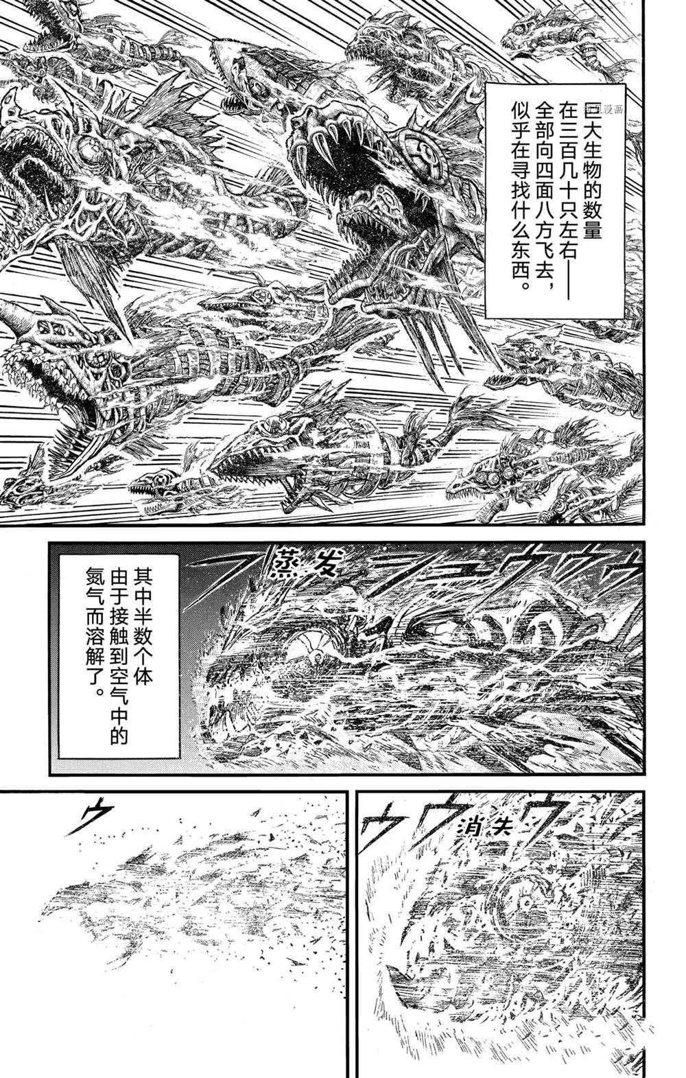 破壞死亡亭 - 第231話 - 1