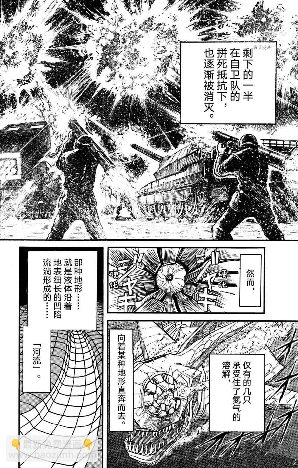 破坏死亡亭 - 第231话 - 2