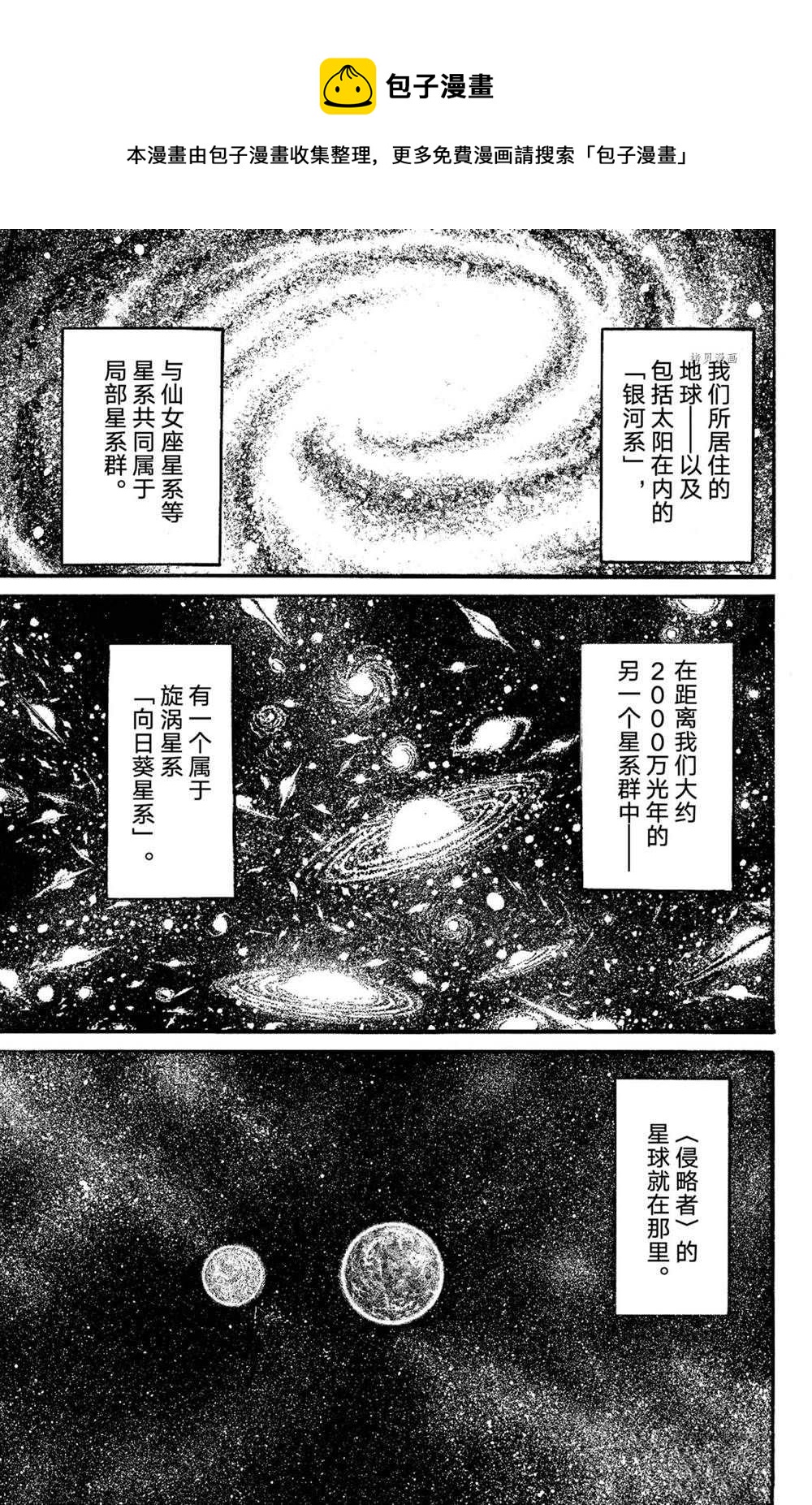 破壞死亡亭 - 第233話 - 1