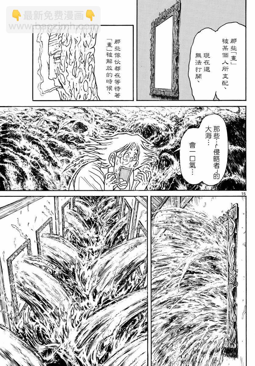 破壞死亡亭 - 第87話 - 1