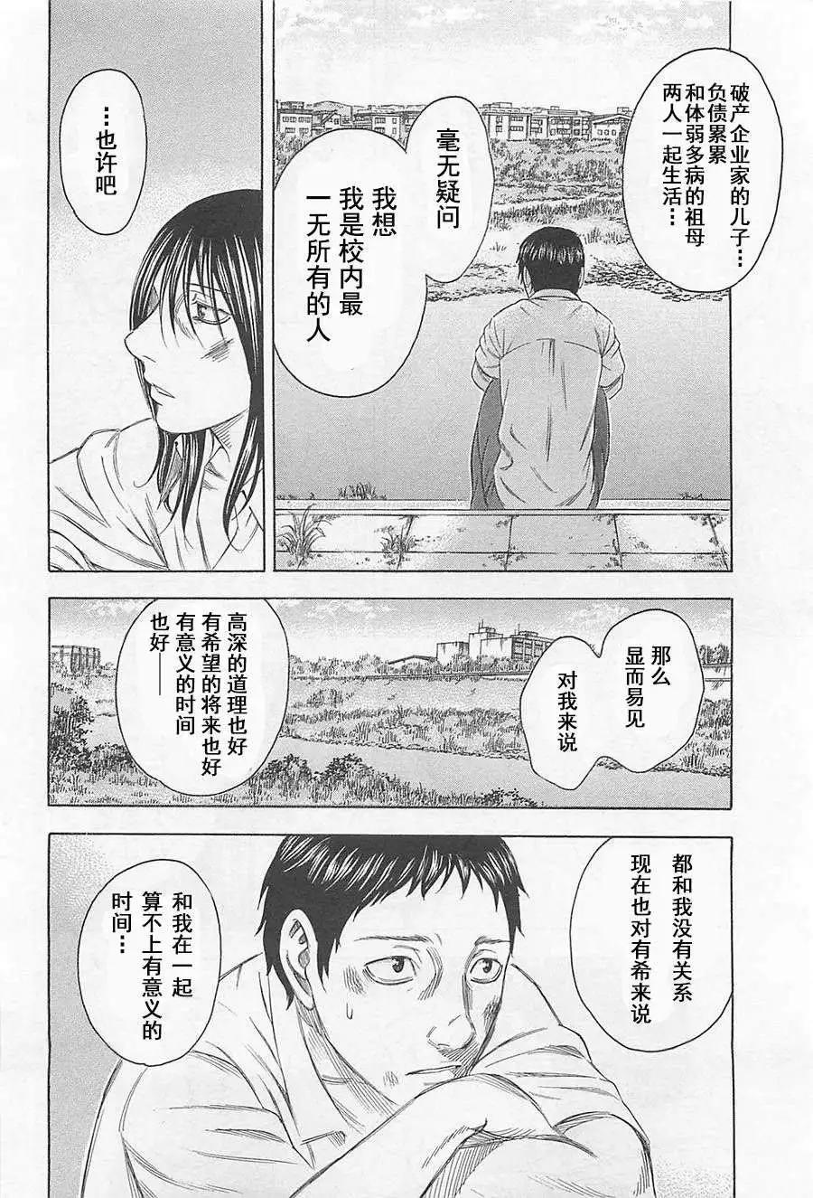 破壞x革命 - 第02回 - 2
