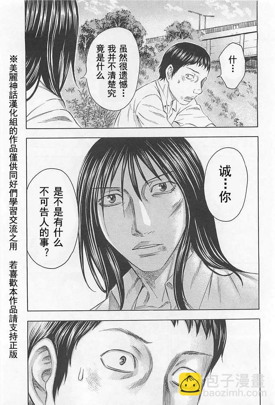 破壞x革命 - 第02回 - 1