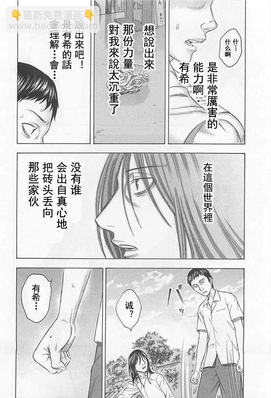 破壞x革命 - 第02回 - 2