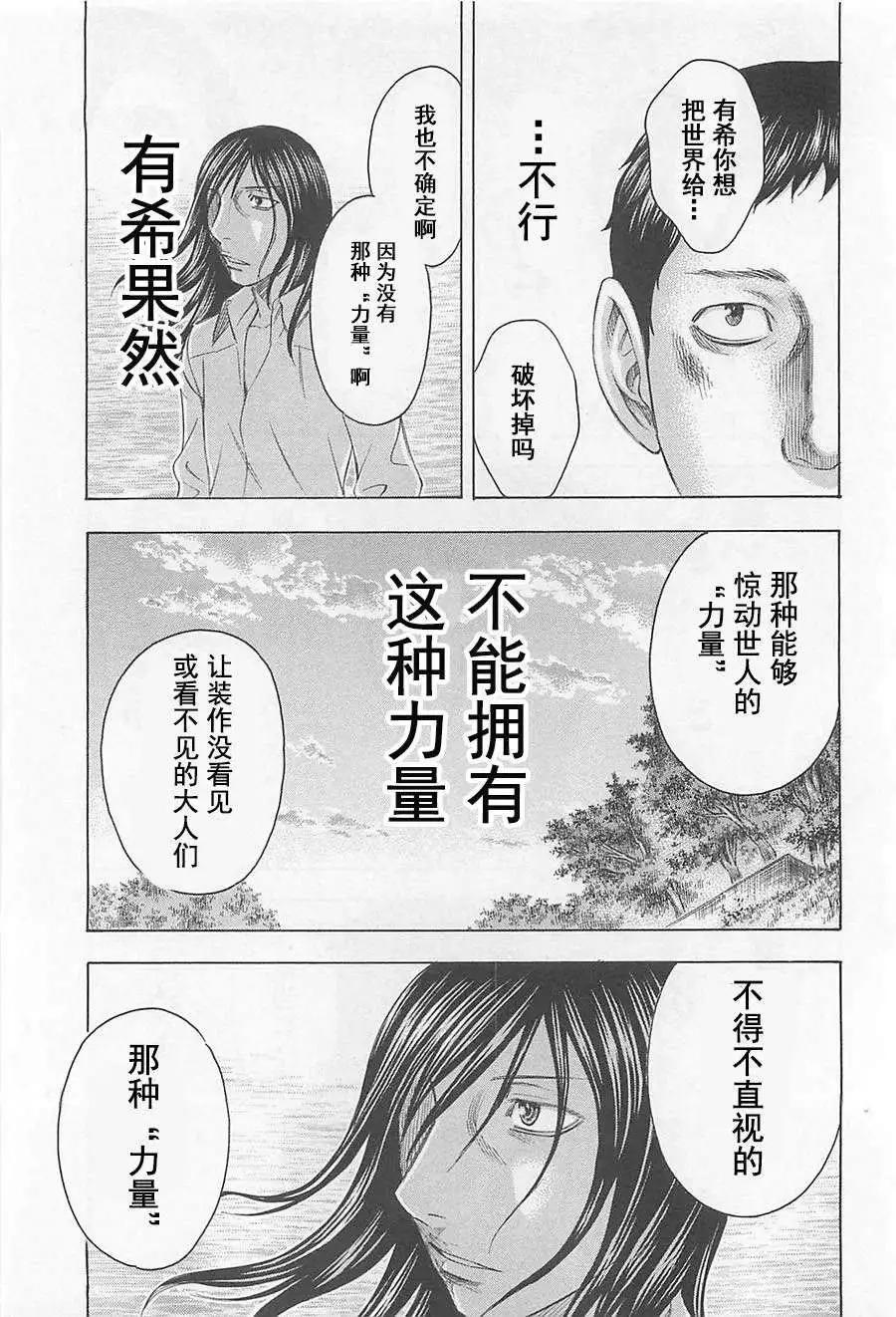 破壞x革命 - 第02回 - 1