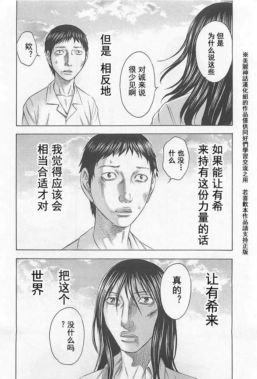 破壞x革命 - 第02回 - 2