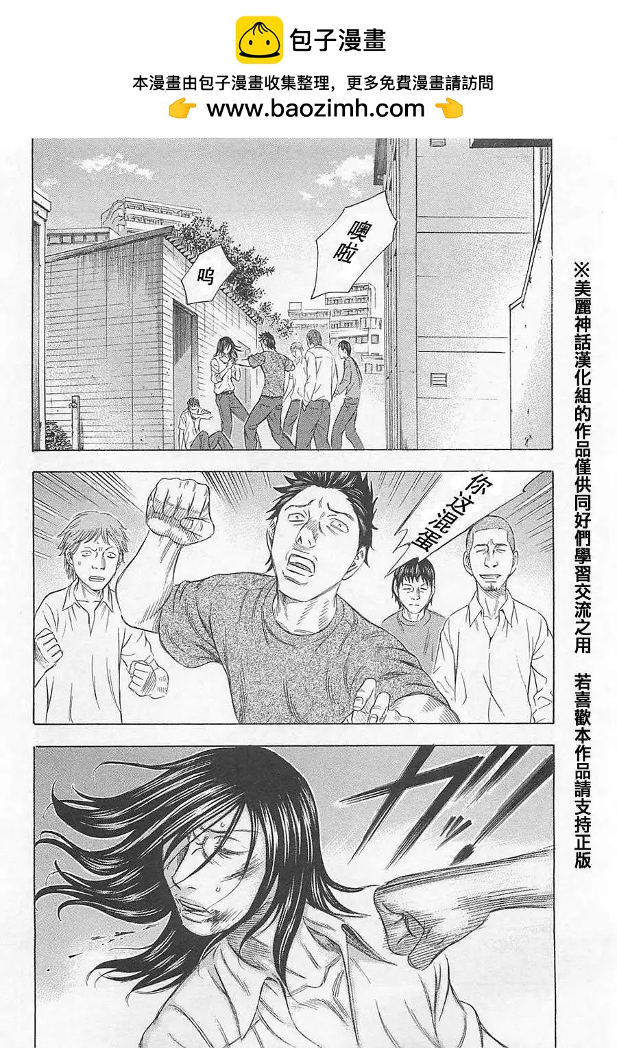 破壞x革命 - 第02回 - 2