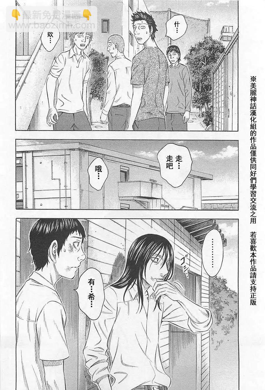 破壞x革命 - 第02回 - 2