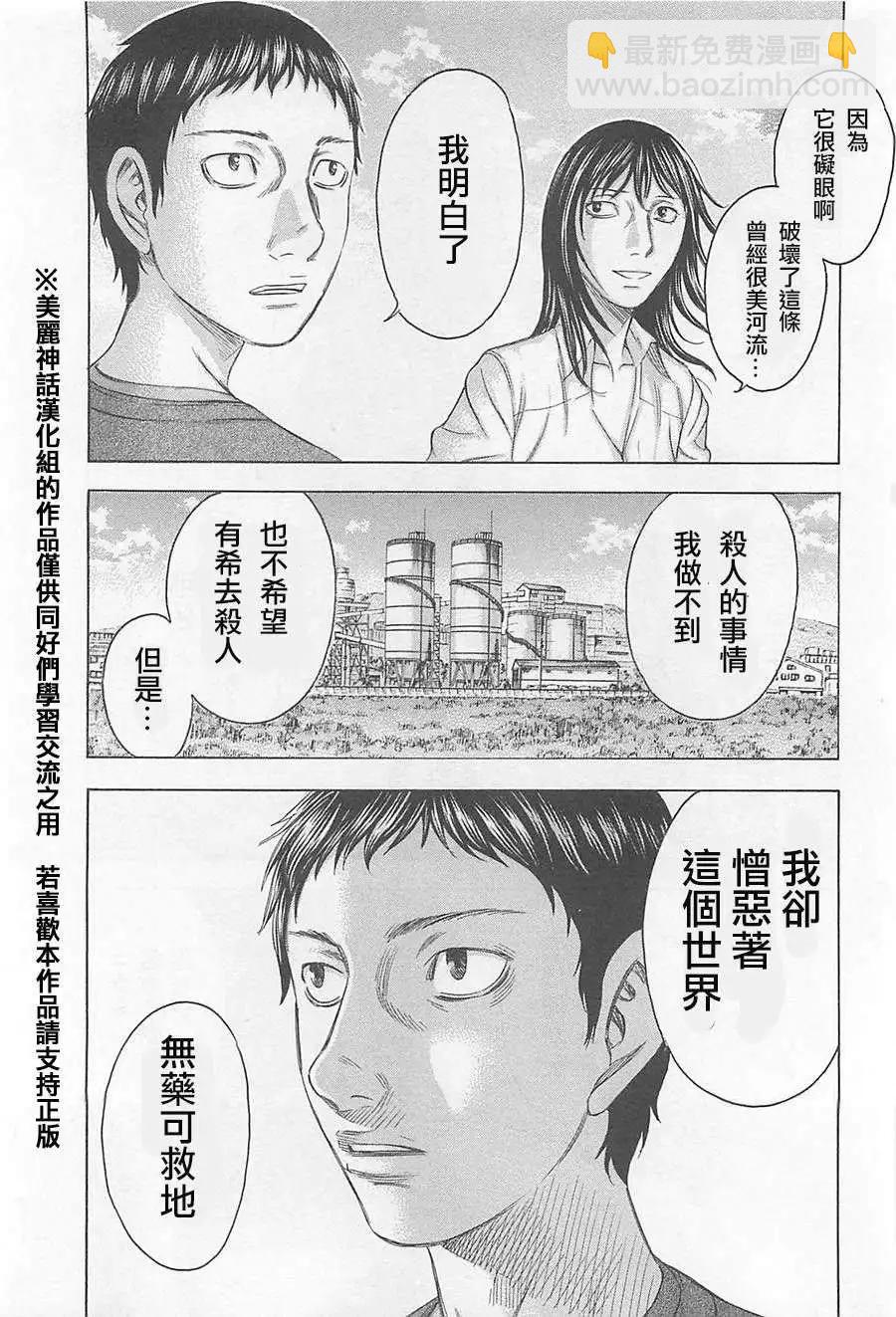 破壞x革命 - 第04回 - 1