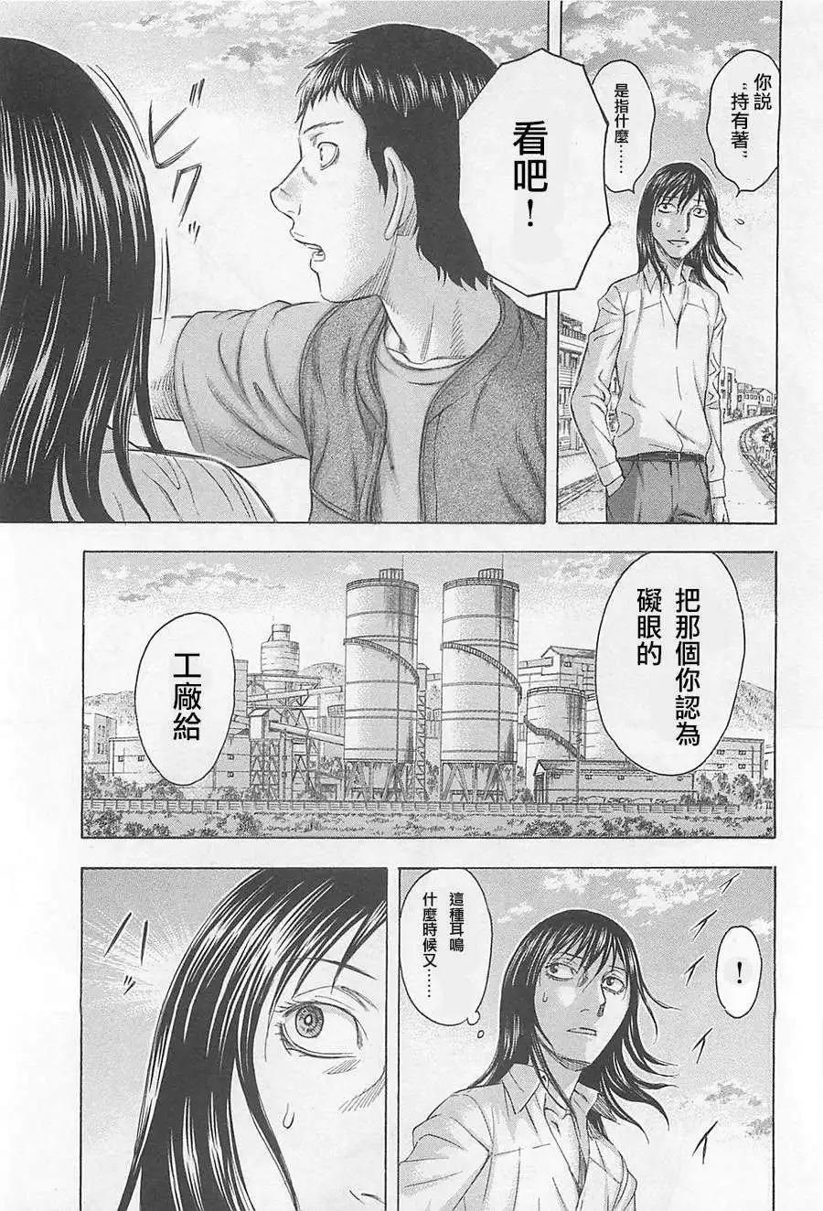 破壞x革命 - 第04回 - 3