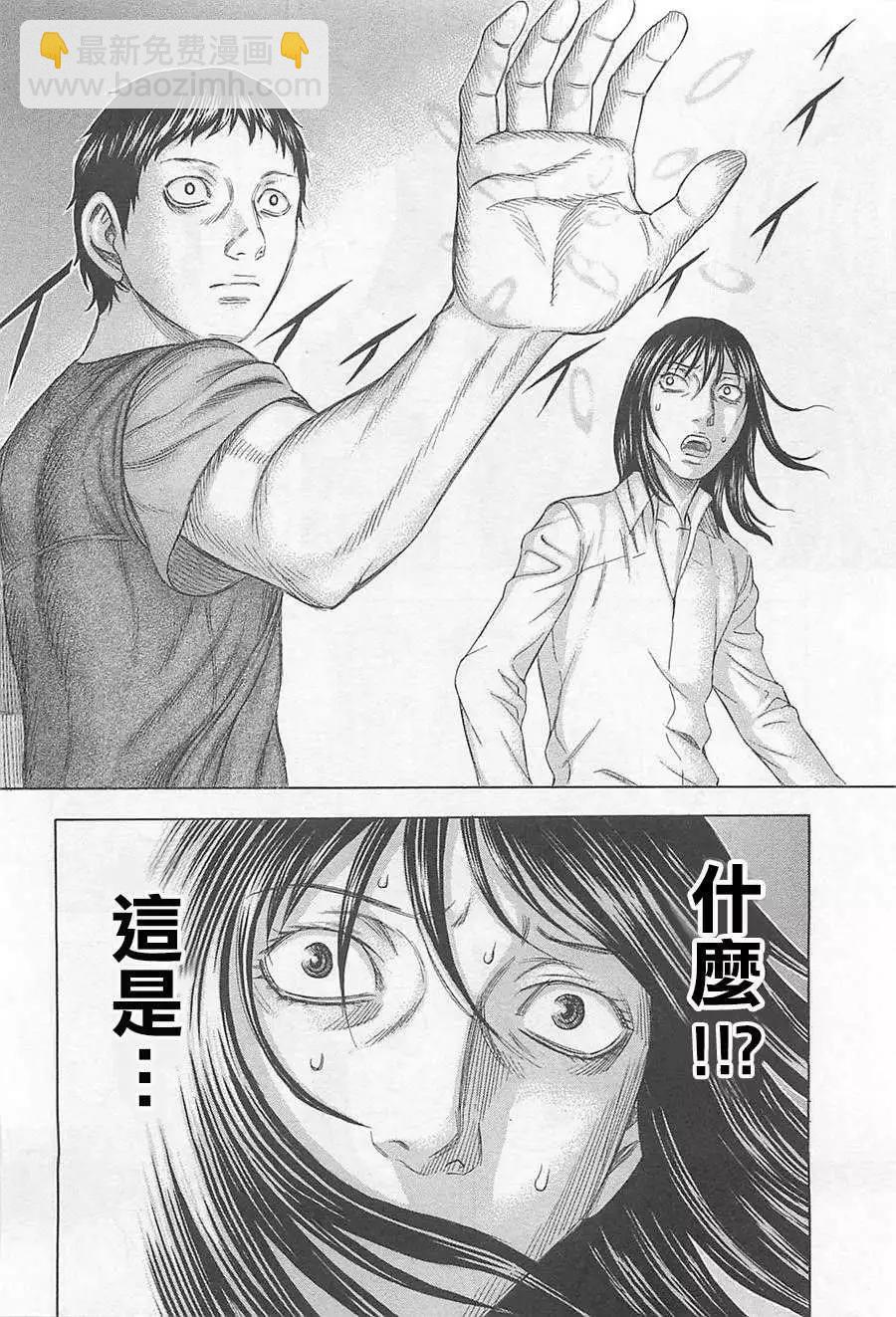 破壞x革命 - 第04回 - 4