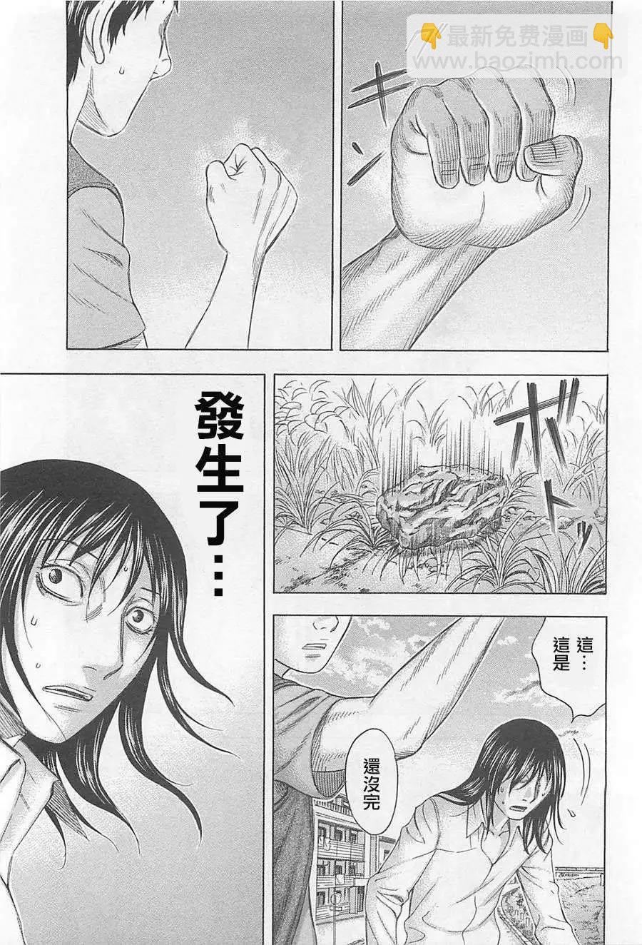 破壞x革命 - 第04回 - 5
