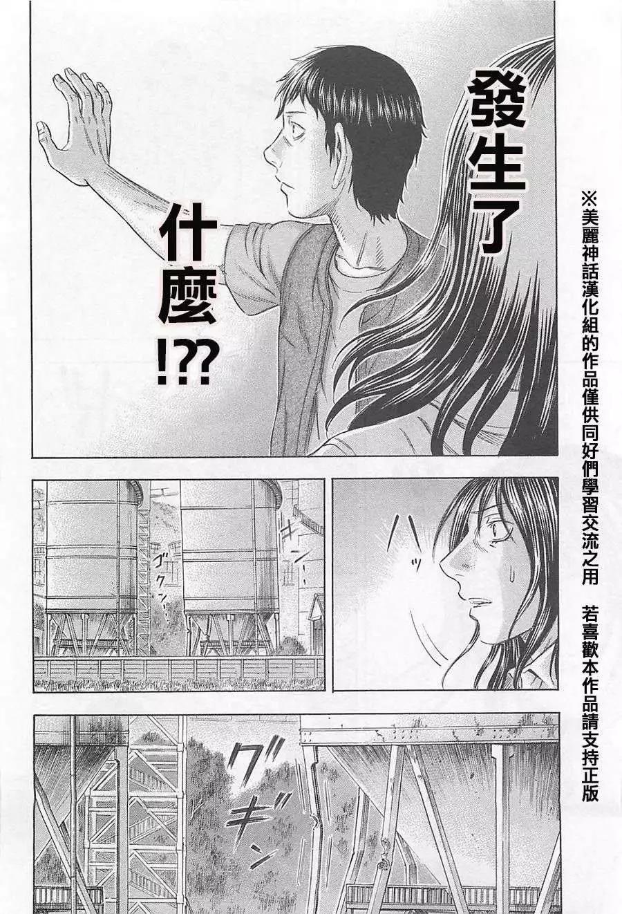 破壞x革命 - 第04回 - 1