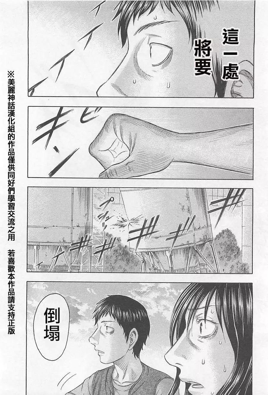 破壞x革命 - 第04回 - 2