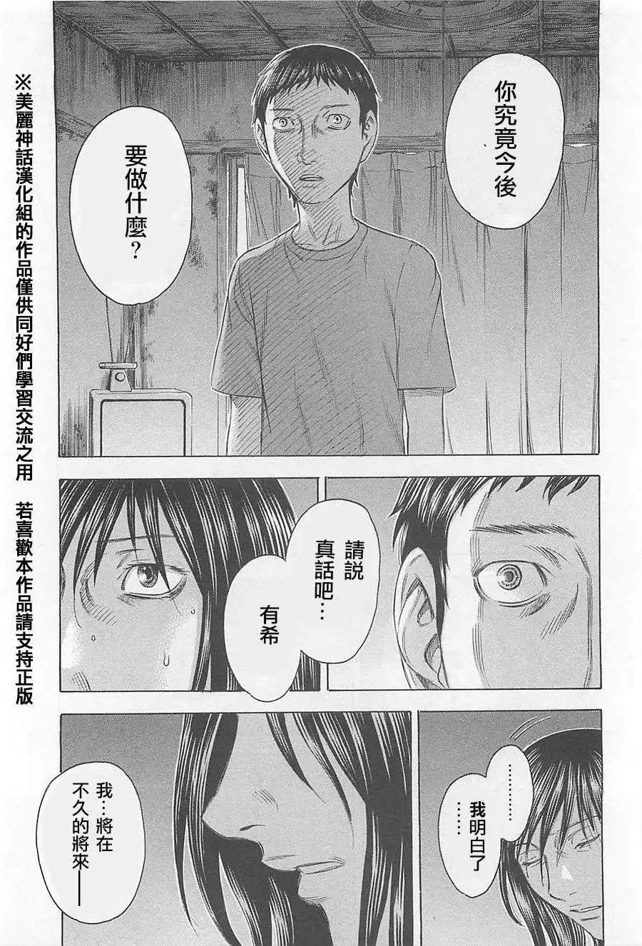 破壞x革命 - 第04回 - 5