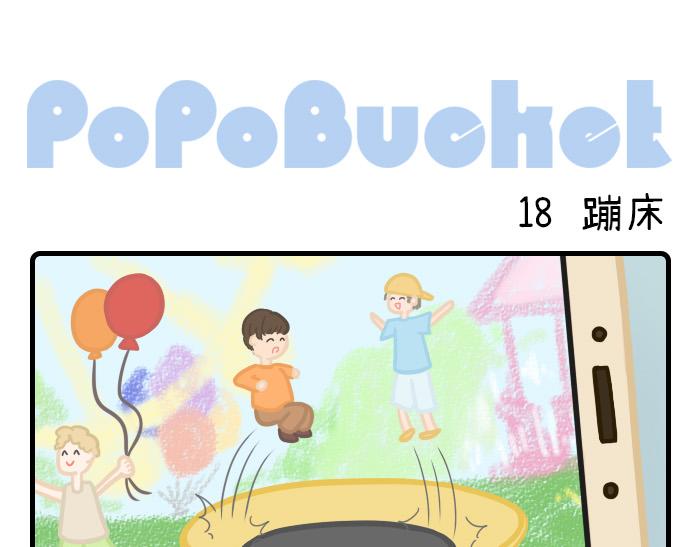 PopoBucket的日常 - 第18-20話 - 1