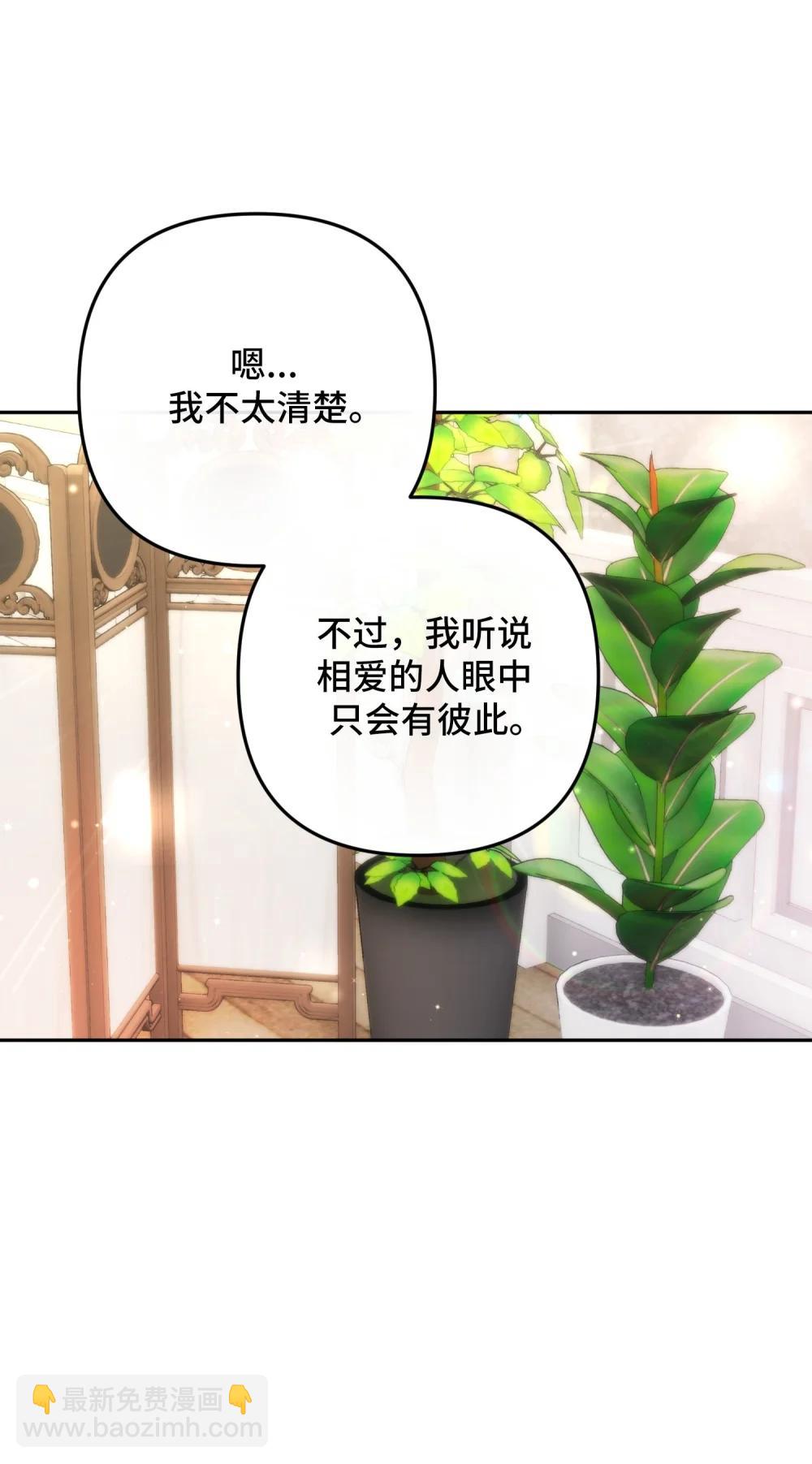 婆婆爲什麼這樣？ - 60 60(2/2) - 1