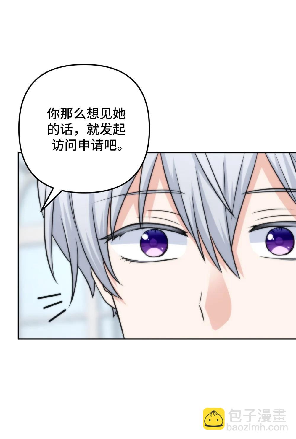 婆婆爲什麼這樣？ - 60 60(2/2) - 3