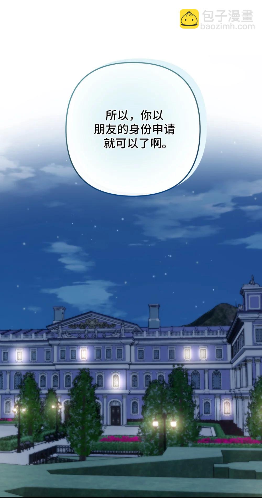 婆婆爲什麼這樣？ - 60 60(2/2) - 1