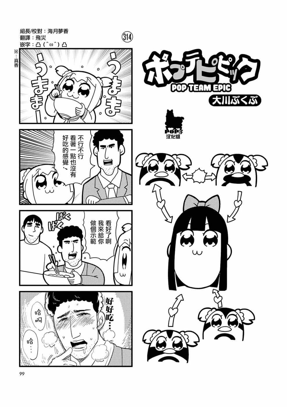 第30话0