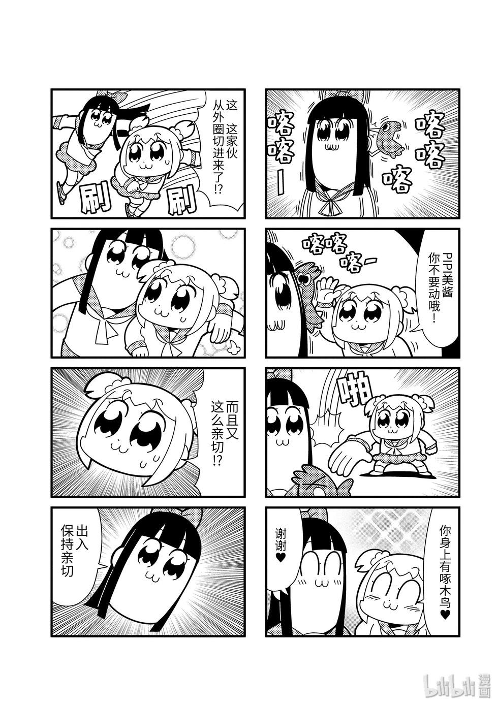 POP子和PIPI美的日常 - 第38話 - 1